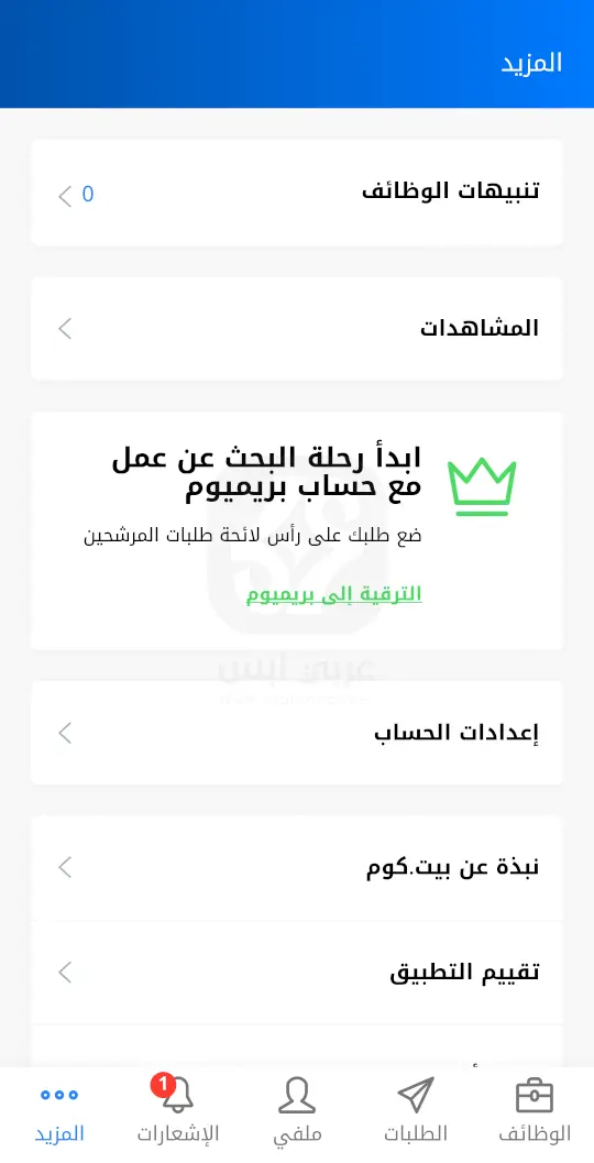 تحميل تطبيق بيت كوم