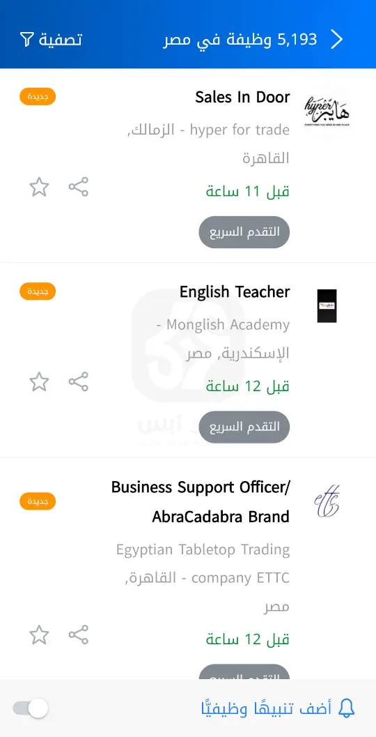 بيت كوم APK