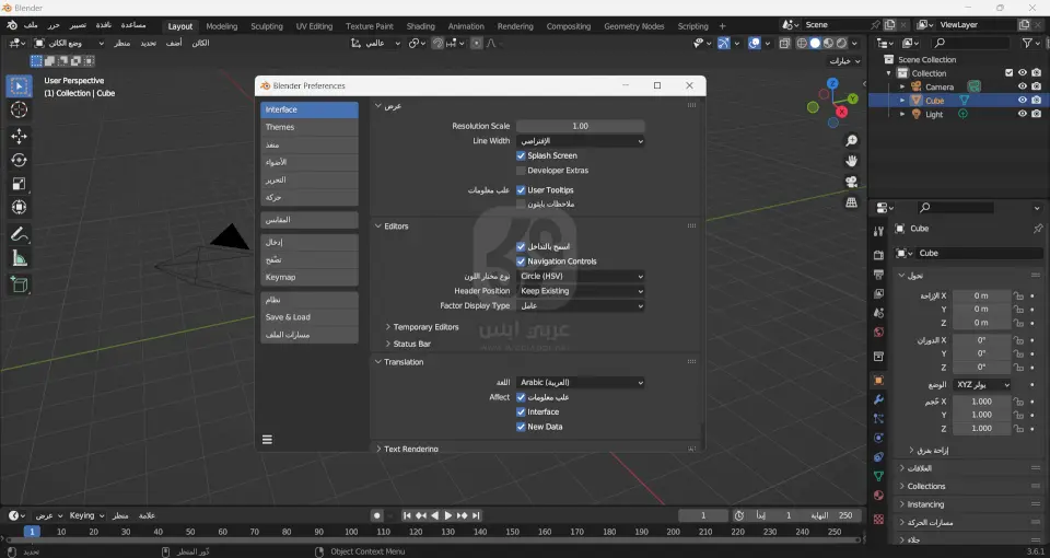 برنامج بلندر