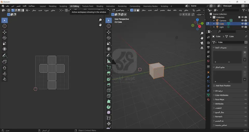 تحميل برنامج بلندر