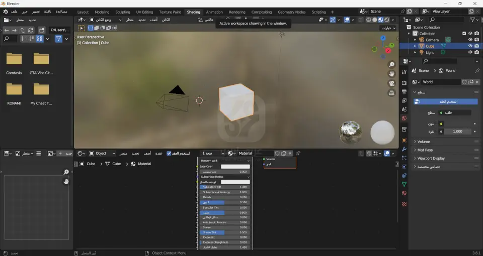 بلندر للكمبيوتر
