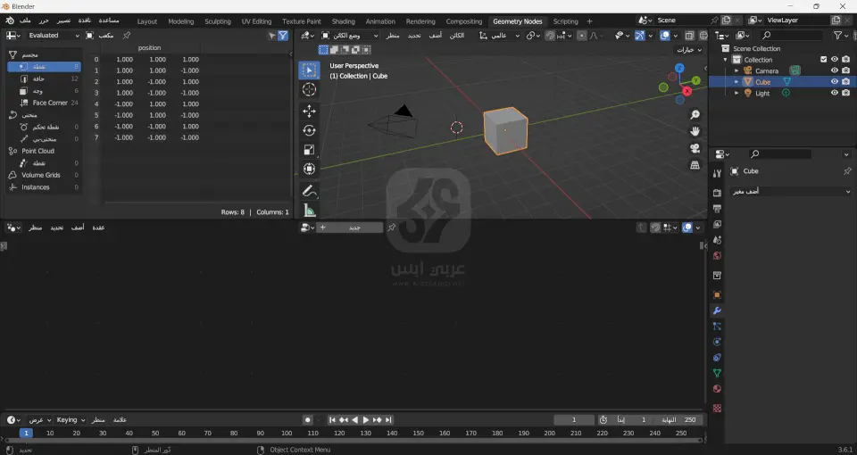 تنزيل بلندر للكمبيوتر