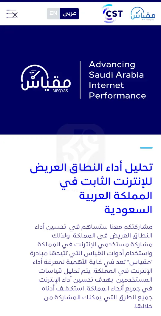 تطبيق هيئة الاتصالات APK