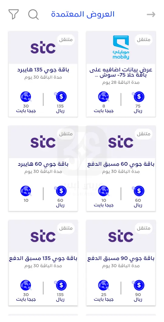 تطبيق هيئة الاتصالات 2023