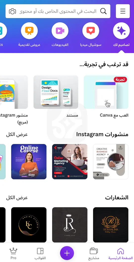 كانفا APK
