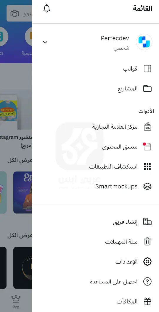 تنزيل تطبيق كانفا