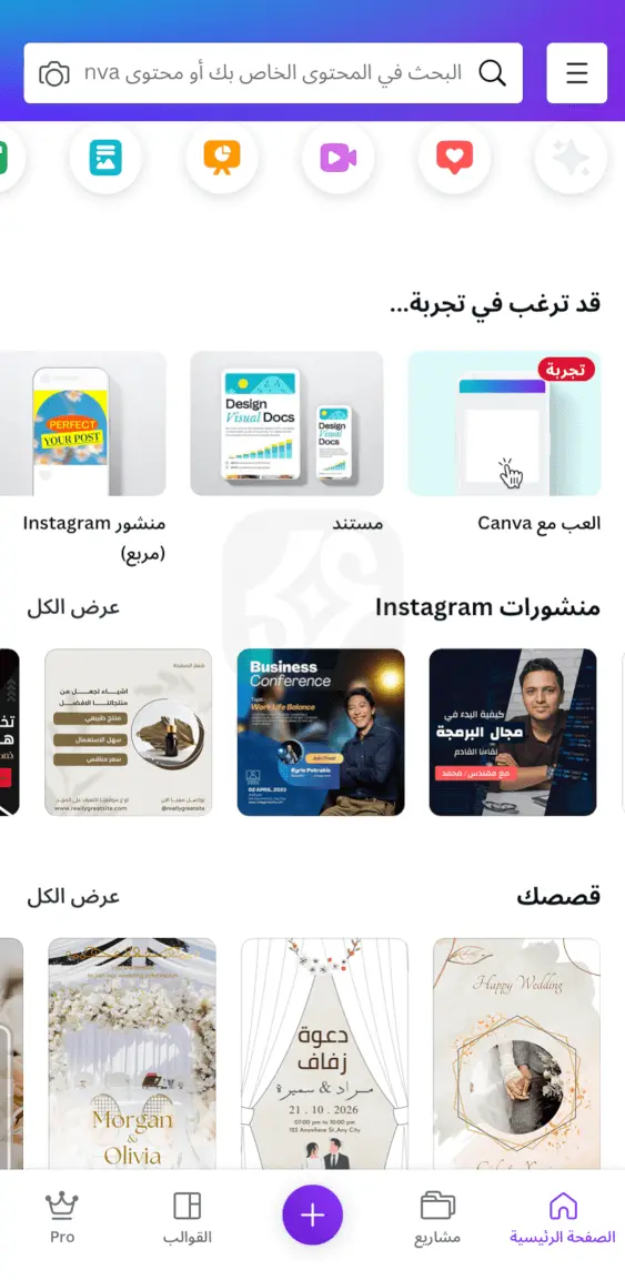 تطبيق كانفا للايفون