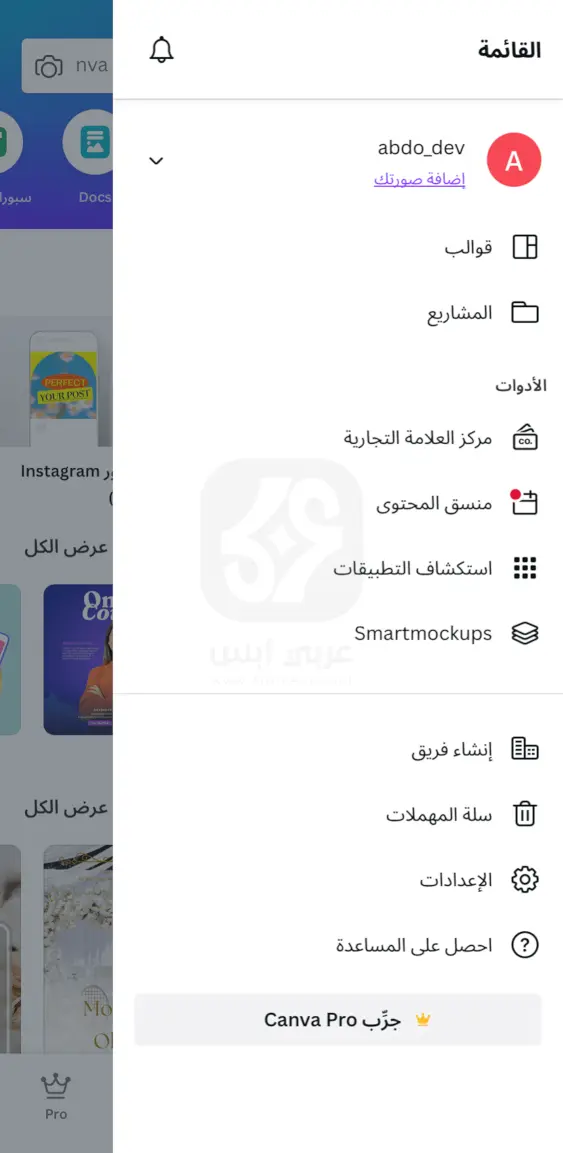 كانفا للايفون