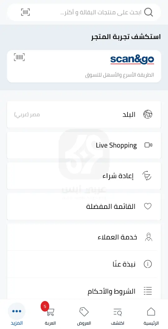 تطبيق كارفور APK