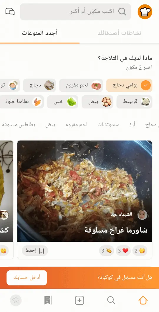 تنزيل تطبيق كوكباد