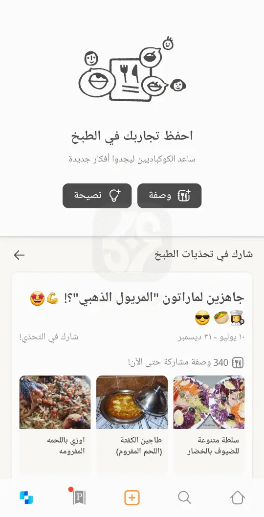 تحميل تطبيق كوكباد