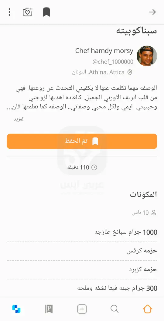 كوكباد APK