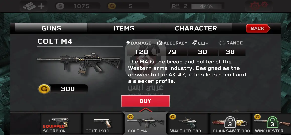 دايد تريجر 1 APK