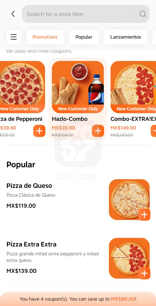 تحميل تطبيق DiDi Food