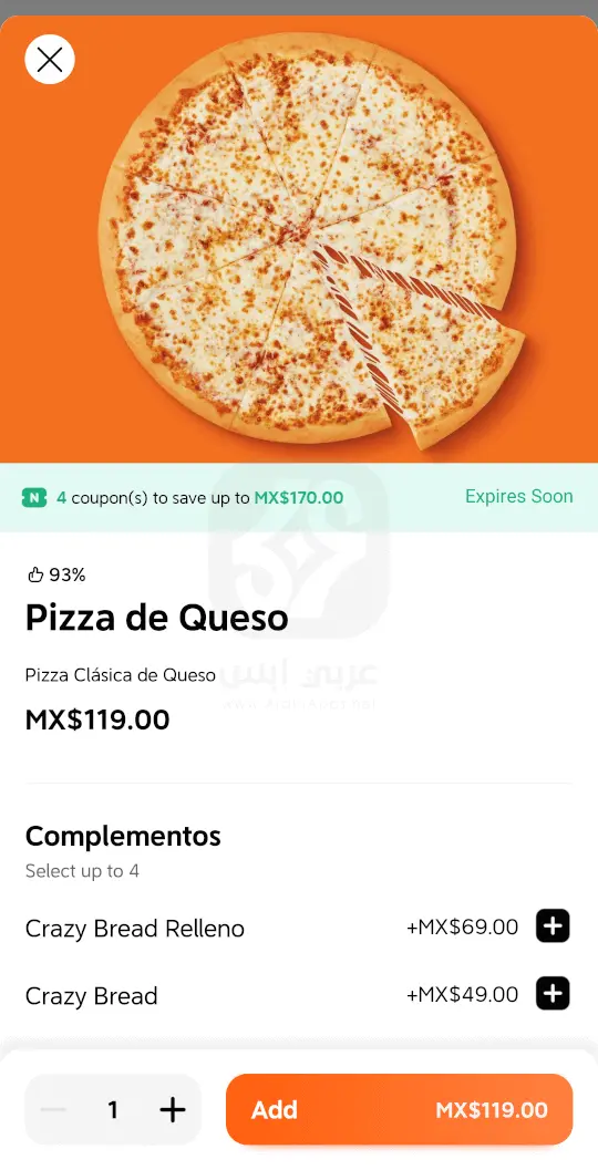 DiDi Food للاندرويد