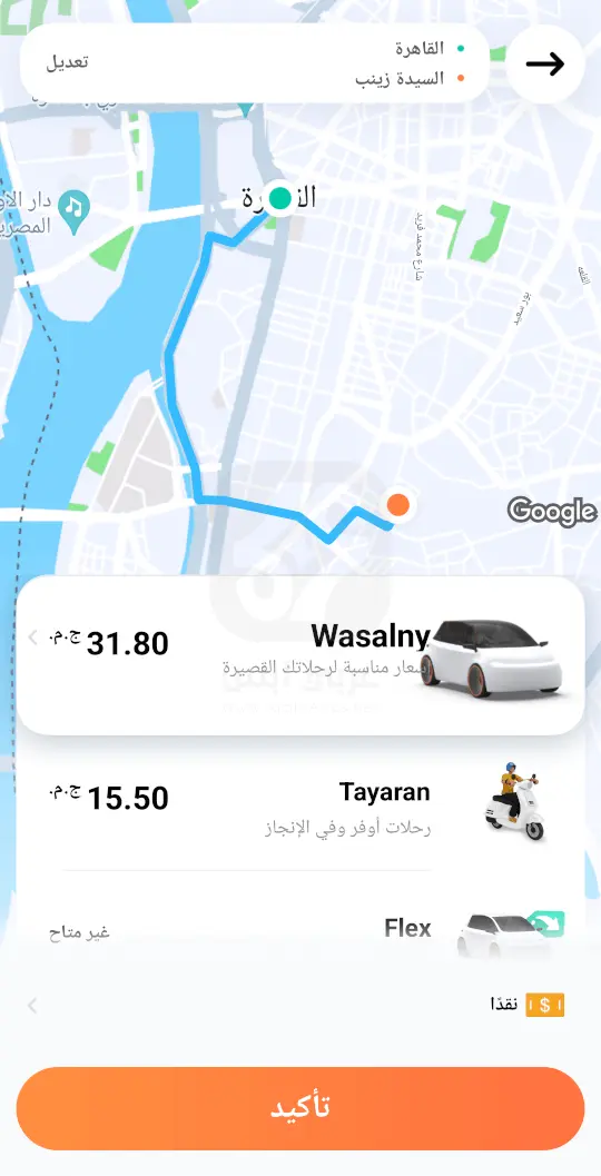 تطبيق DiDi Rider