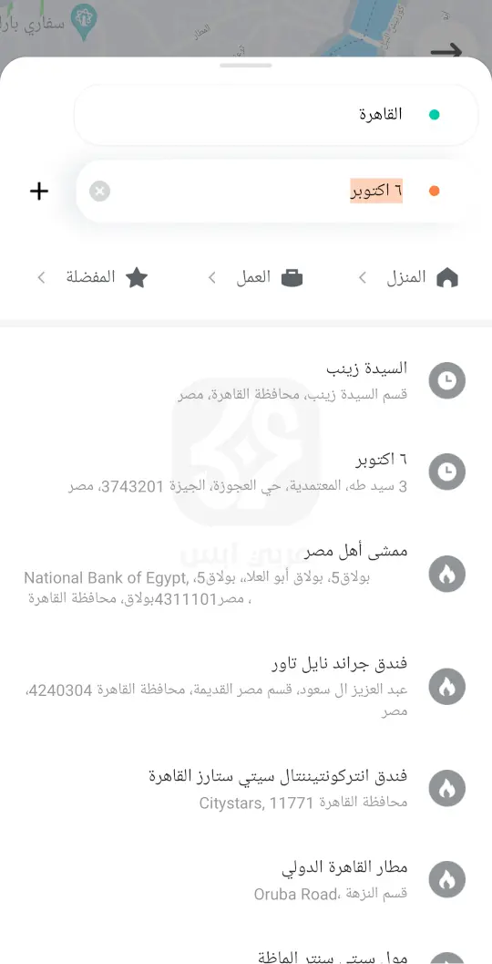 تحميل تطبيق DiDi Rider