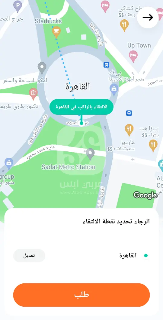 ديدي رايدر APK