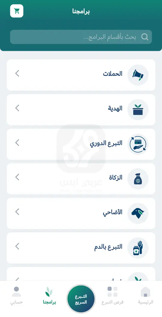 تنزيل تطبيق إحسان