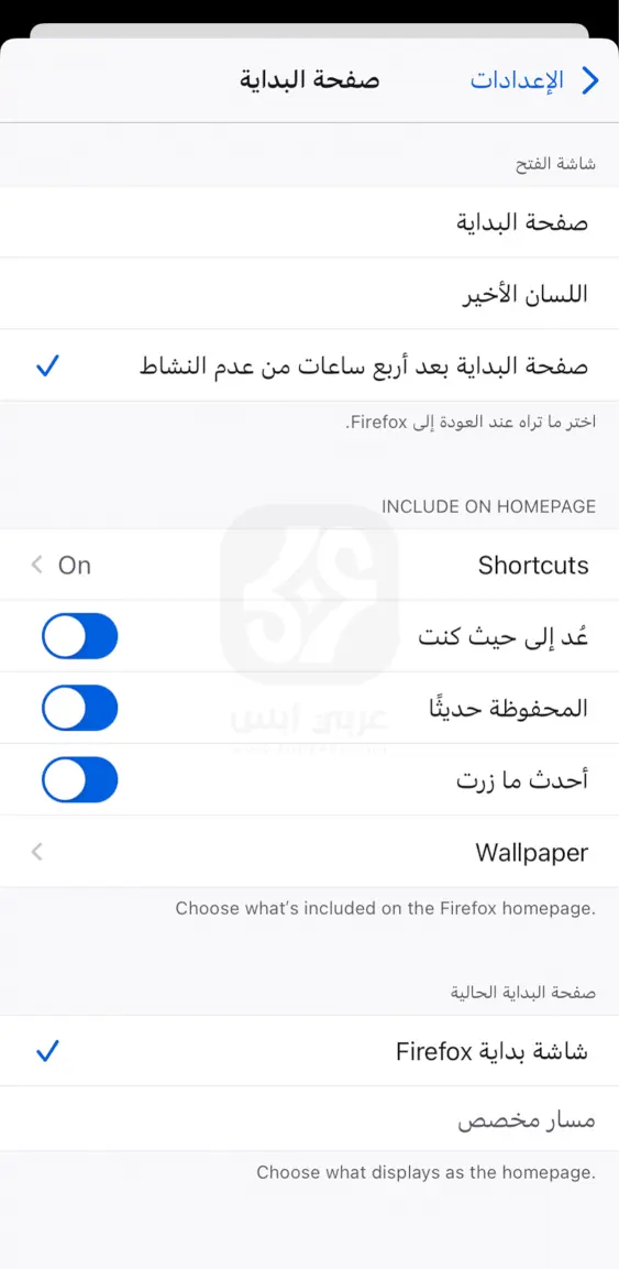 تنزيل فايرفوكس للايفون