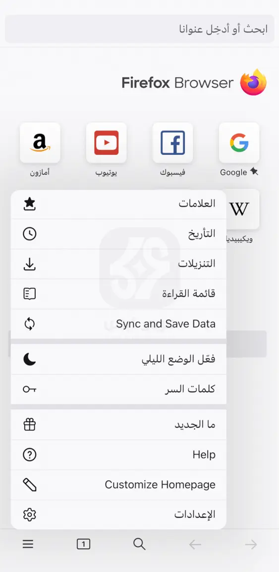 فيرفكس للايفون
