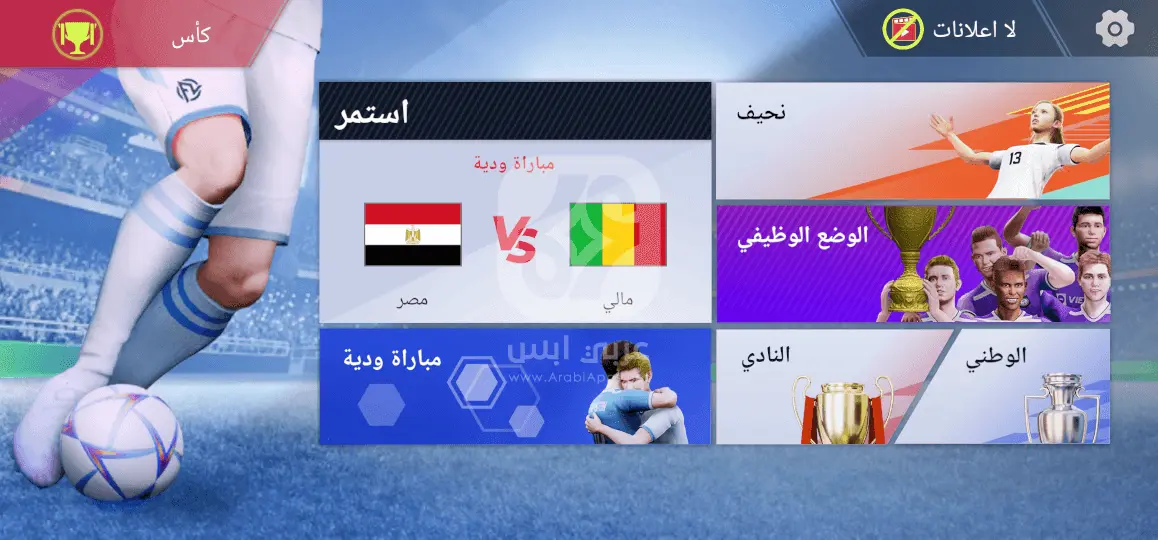 لعبة Football League 2024