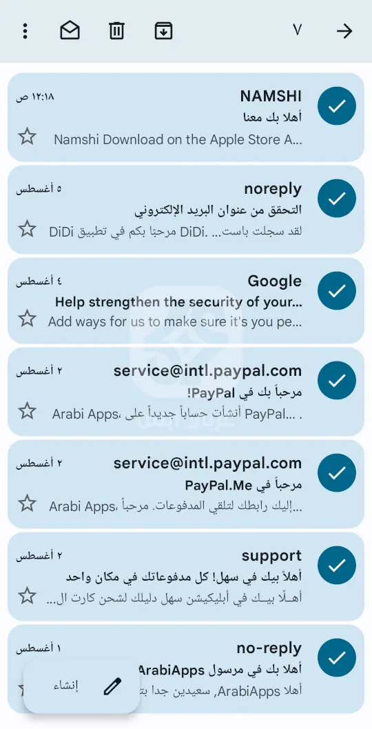 جيميل للاندرويد