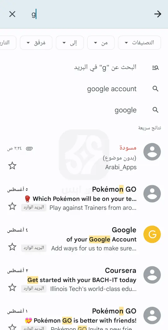 جيميل APK