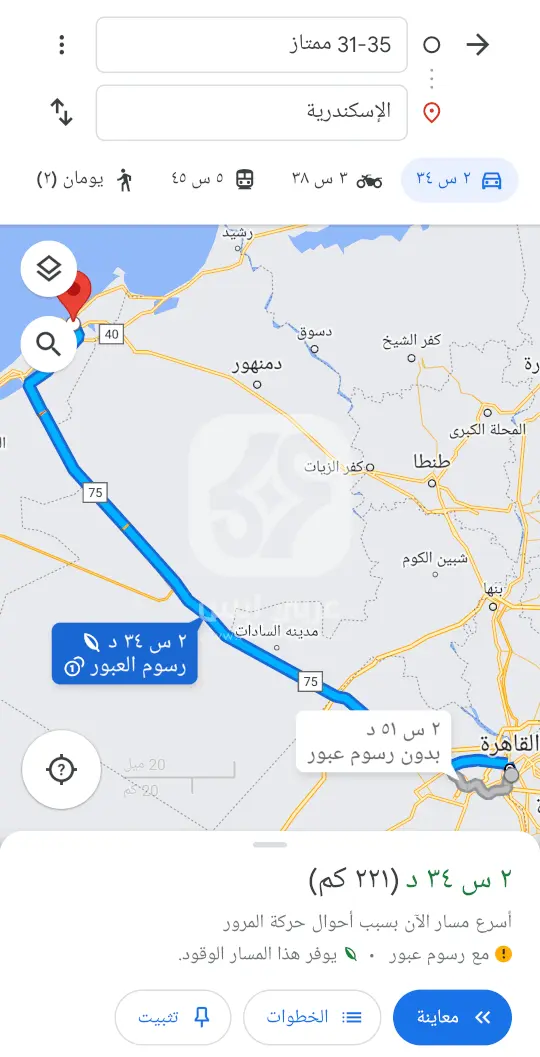 برنامج خرائط جوجل