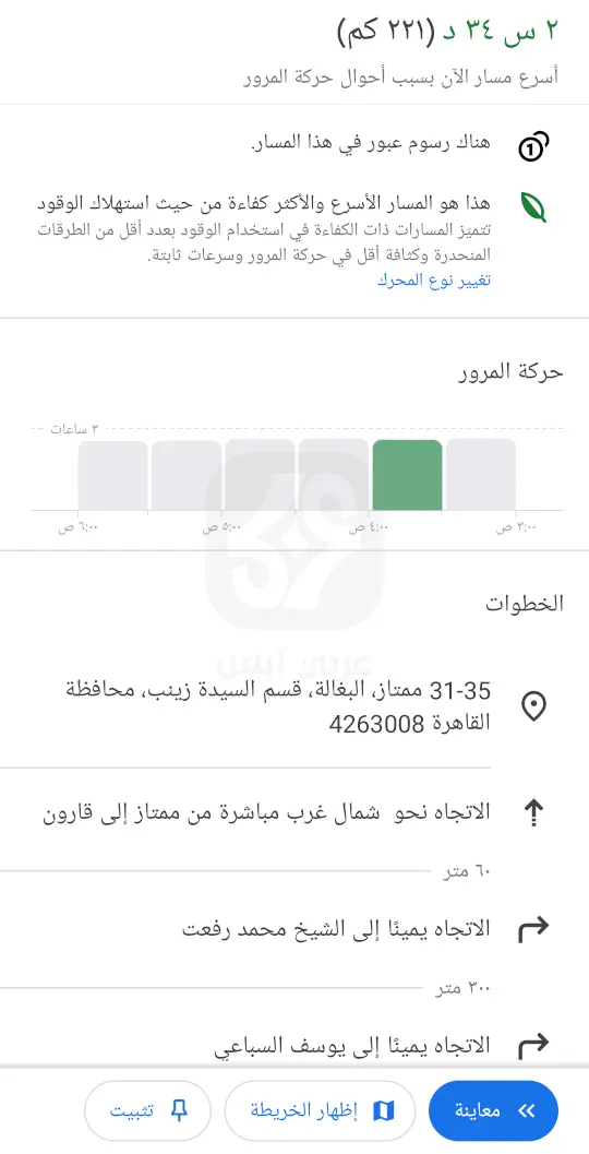 تحميل تطبيق خرائط جوجل