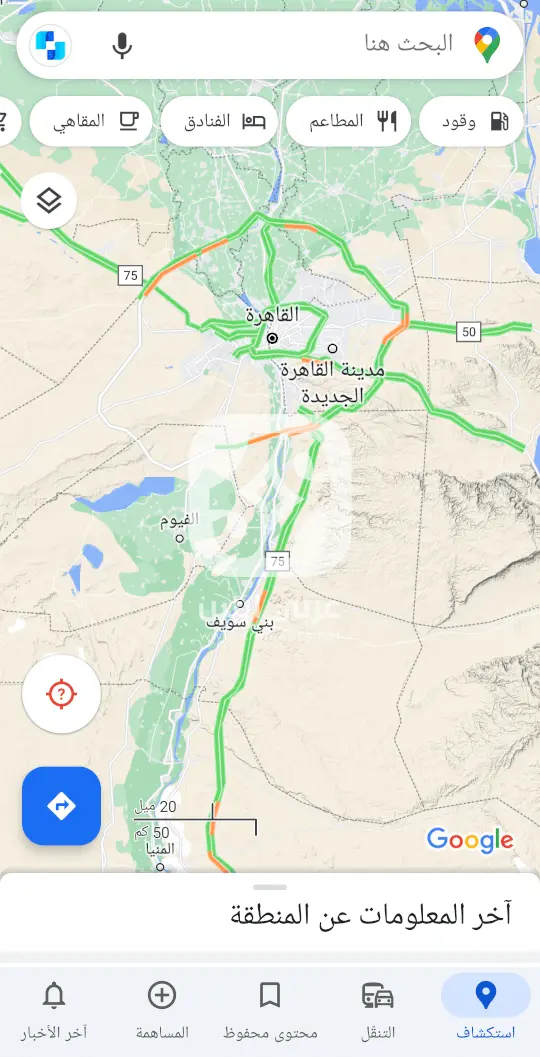 تطبيق Google Maps