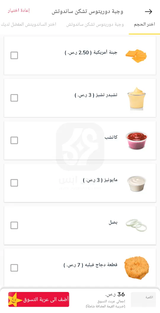 هارديز السعودية APK