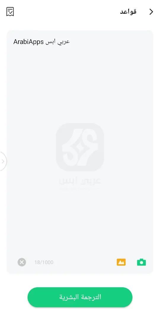 تنزيل تطبيق Hi Dictionary