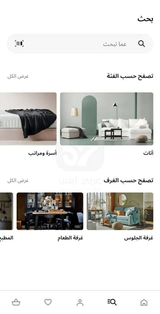 تطبيق ايكيا السعودية