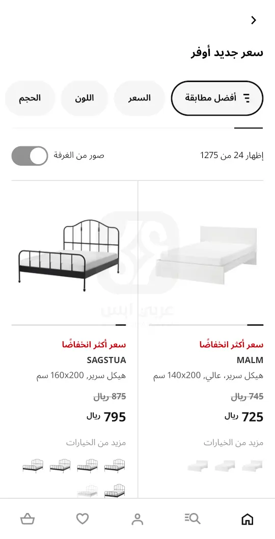 IKEA Saudi Arabia APK