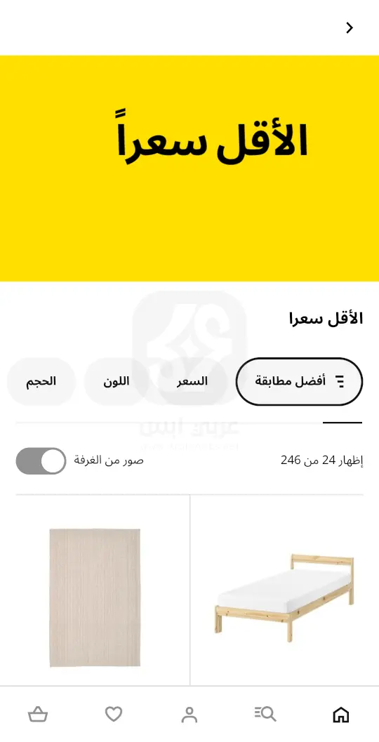 تطبيق ايكيا السعودية للاندرويد