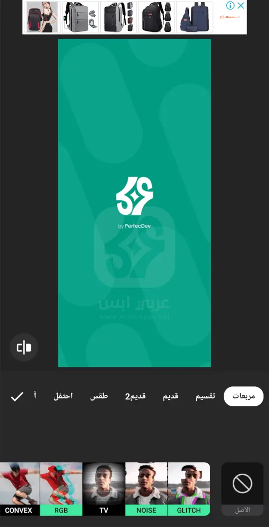 برنامج انشوت