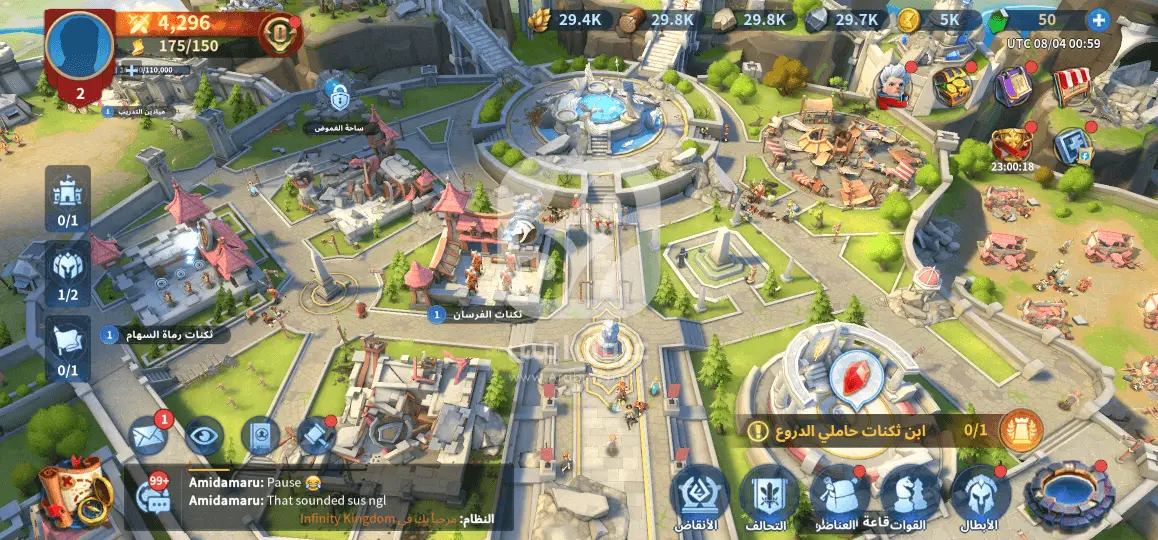 لعبة حرب الممالك