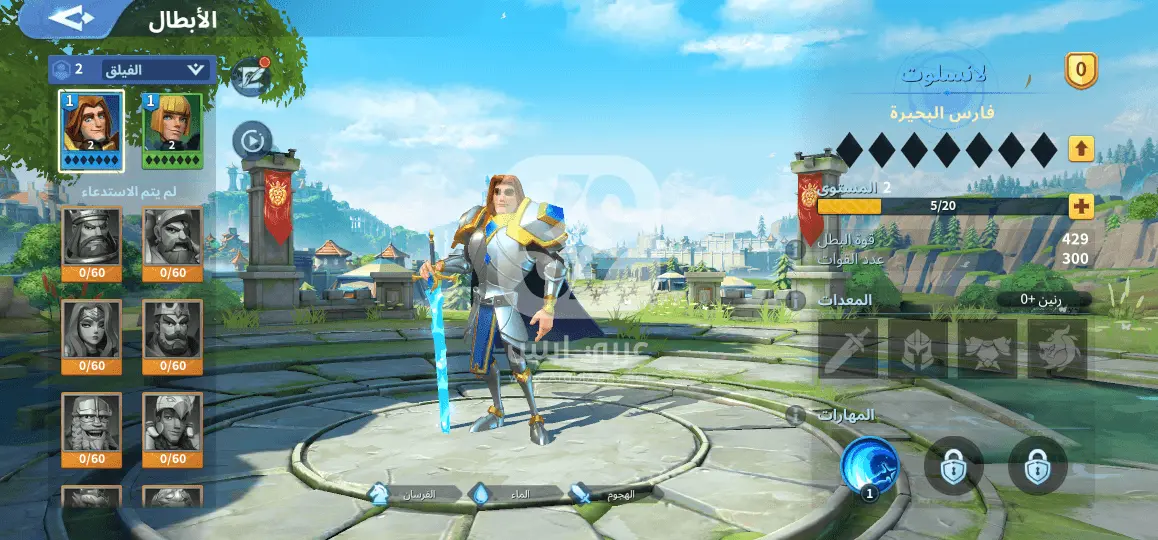 تحميل لعبة حرب الممالك