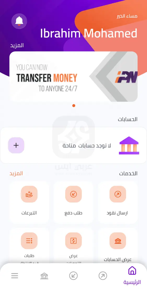 تحميل تطبيق انستا باي