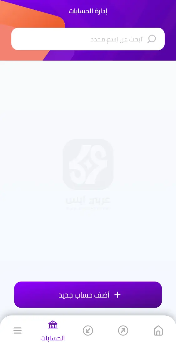 تنزيل تطبيق انستا باي