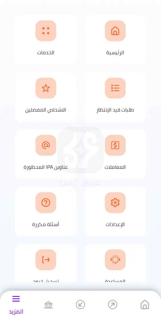 تطبيق انستا باي
