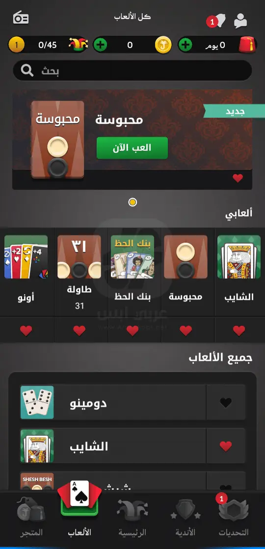 تحميل لعبة جواكر