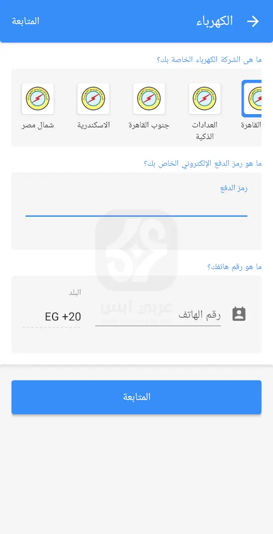 جوميا باي APK