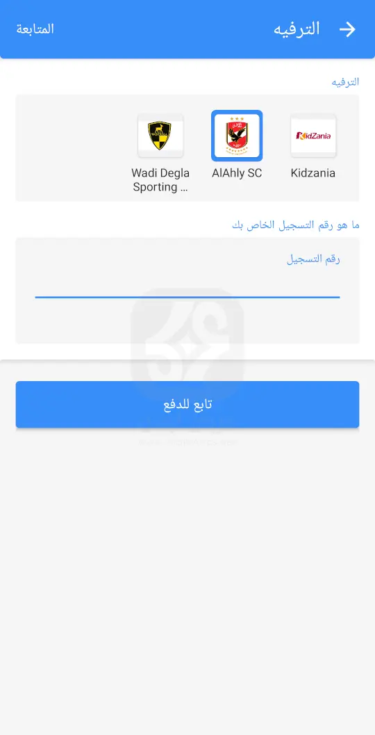 جوميا باي للاندرويد