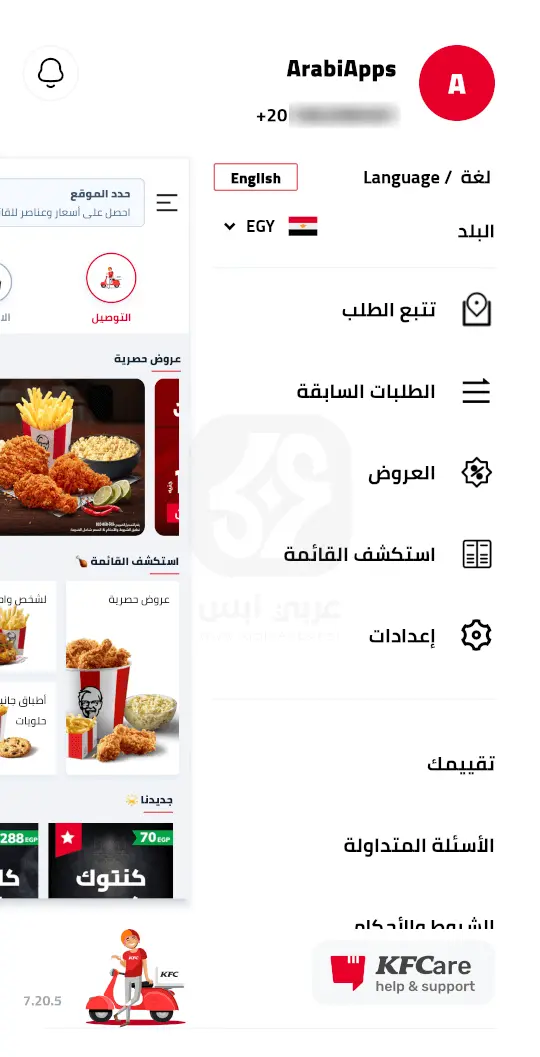 كنتاكي مصر APK