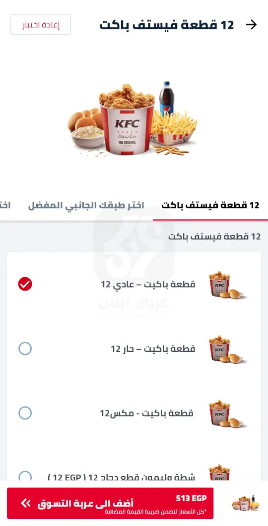 كنتاكي مصر للاندرويد