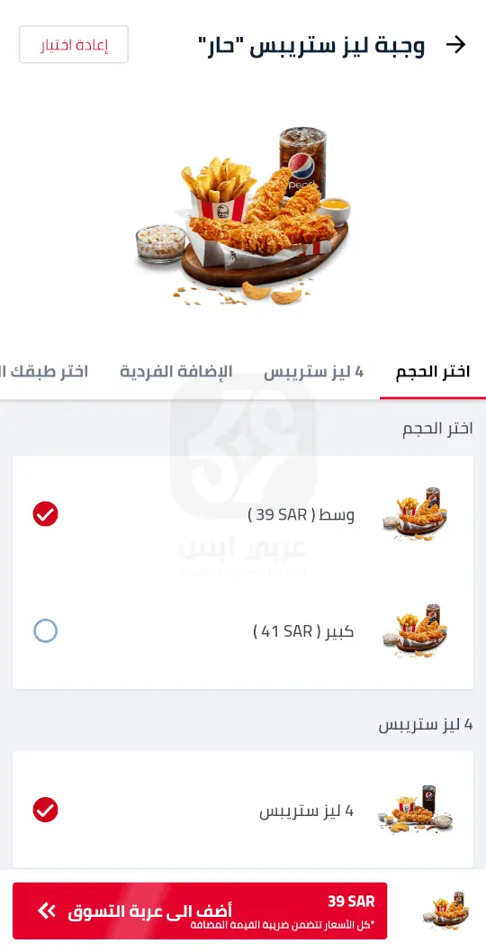 تحميل تطبيق كنتاكي السعودية