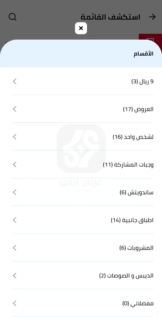 كنتاكي السعودية APK