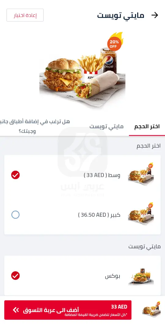 KFC UAE APK